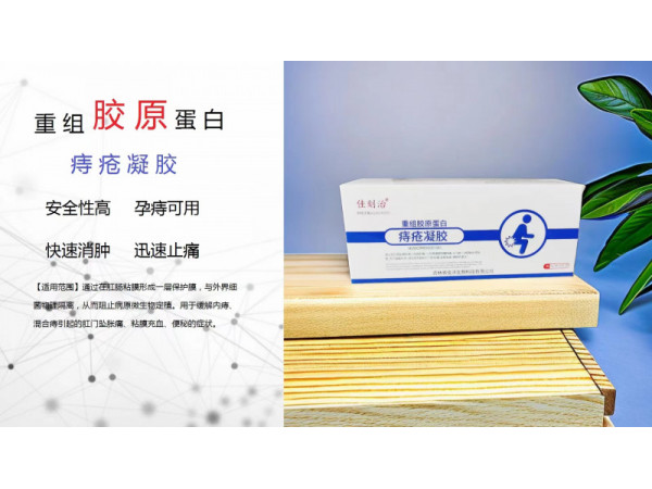 痔疮凝胶敷料oem