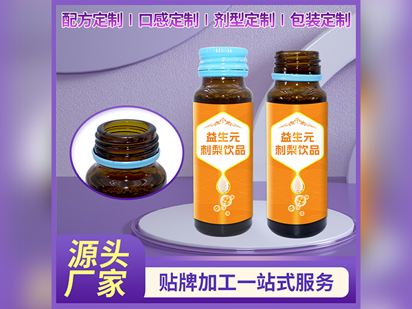 益生元植物饮品OEM贴牌刺梨益生菌口服液定制代加工刺梨饮品厂家