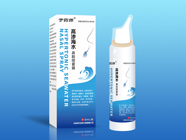 高渗海水鼻腔喷雾器