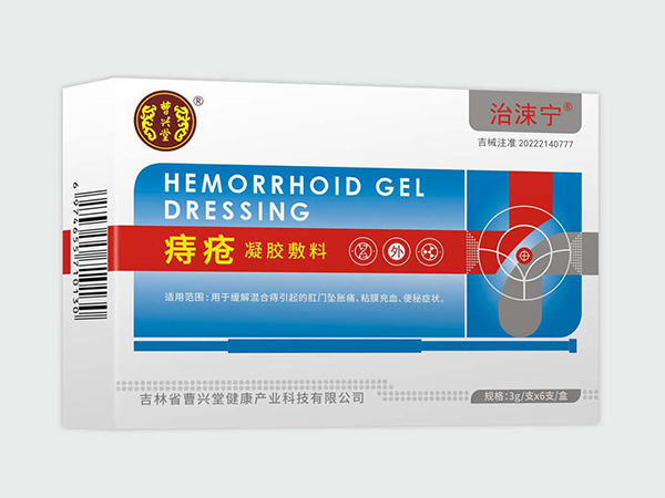 痔疮凝胶敷料