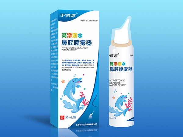 高渗海水鼻腔喷雾器（儿童款）