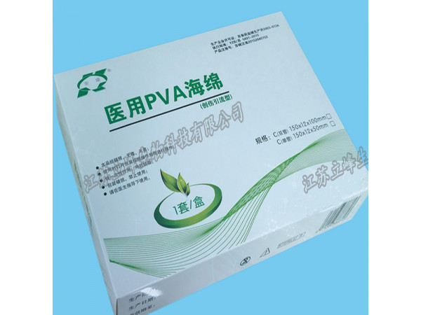 医用PVA海绵（负压引流型/止血型）