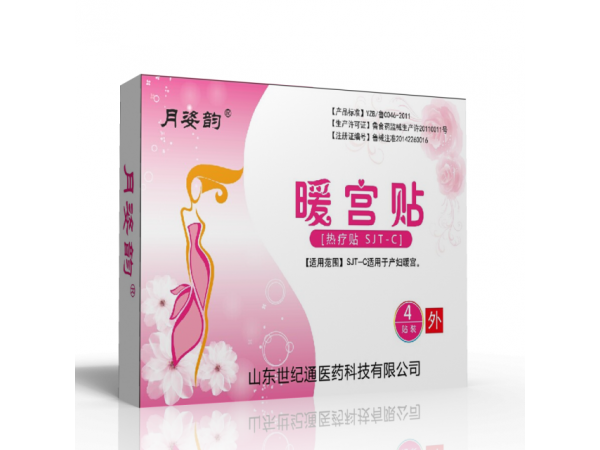暖宫贴生产厂家 发热贴OEM贴牌代加工