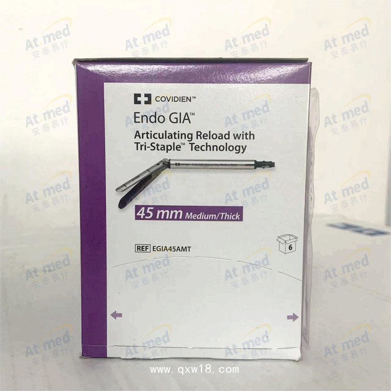 柯惠 外科 腔镜下切割吻合器及一次性钉匣 EGIA45AMT