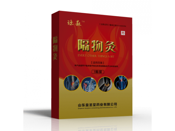 琼森隔物灸