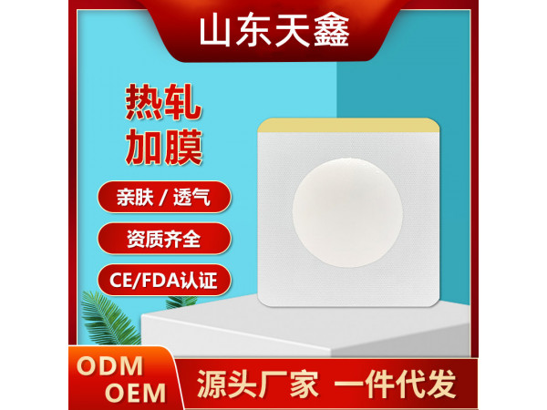 三伏贴加工厂家 山东三伏贴代加工定制
