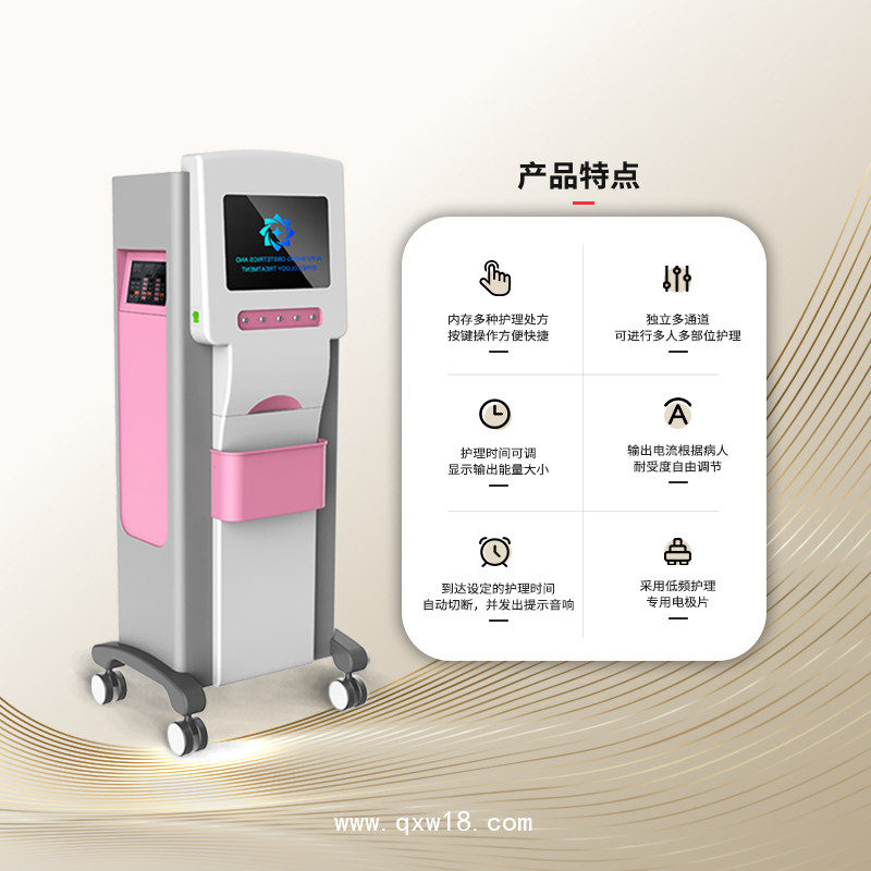 妇产科护理仪 妇产科治疗仪 产科治疗仪