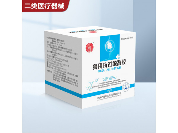 二类鼻用抗过敏凝胶