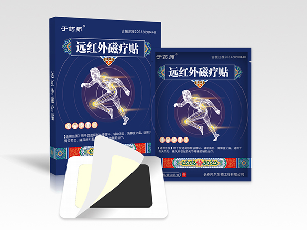 远红外磁疗贴