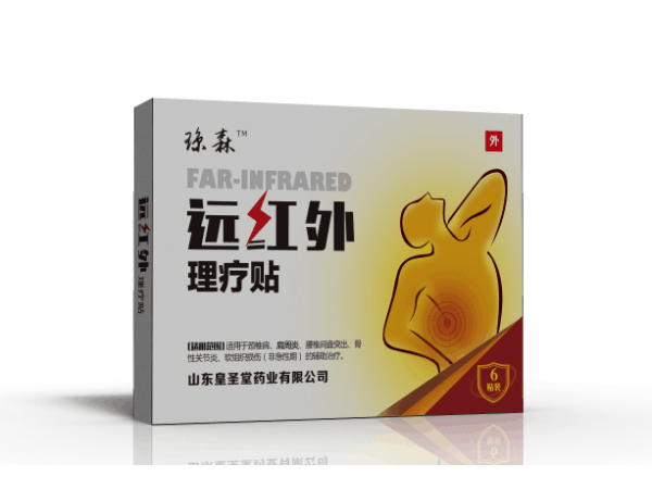 琼森远红外理疗贴