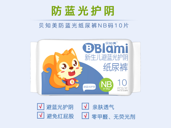 贝知美初生儿纸尿裤