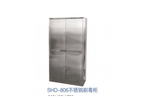 SHD-806不锈钢剧毒柜
