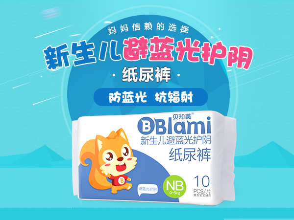 贝知美早产儿纸尿裤