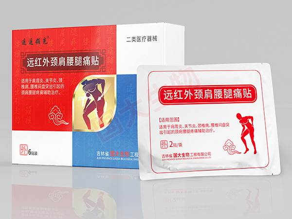 远红外颈肩腰腿痛贴