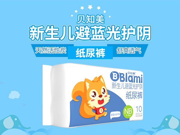 贝知美光疗型纸尿裤