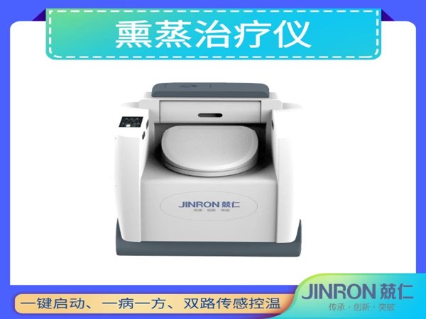 兢仁熏蒸治疗仪XZ-IIIA/中药熏蒸治疗机/坐式熏蒸仪中药熏蒸机XZ-IVB/妇科熏蒸肛肠熏蒸