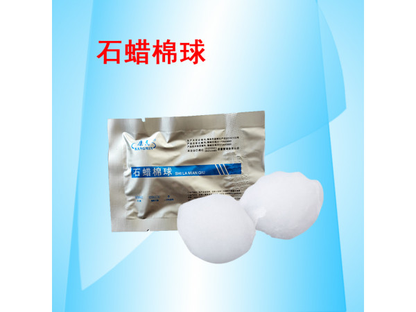 康民 一次性使用石蜡棉球