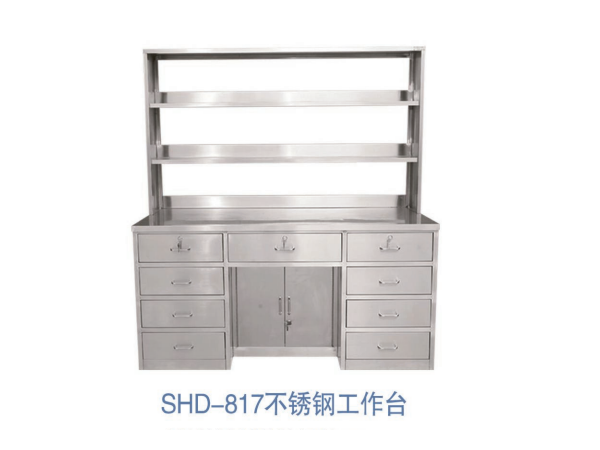 SHD-817不锈钢工作台