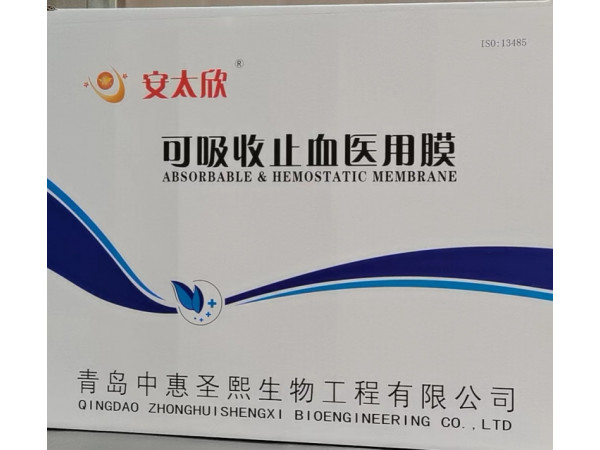 可吸收止血医用膜，生物止血医用膜，止血纱