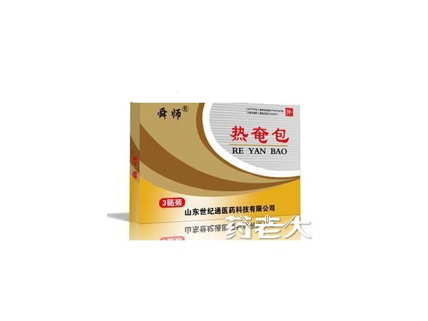 舜师 热奄包招商|黑膏药贴牌加工|医保报销正规械字文号