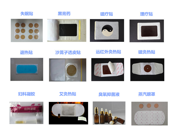 械字号 膏药 贴牌加工