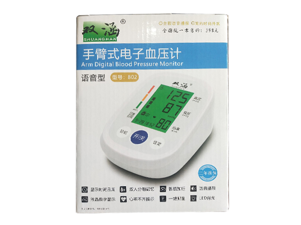 手臂式电子血压计