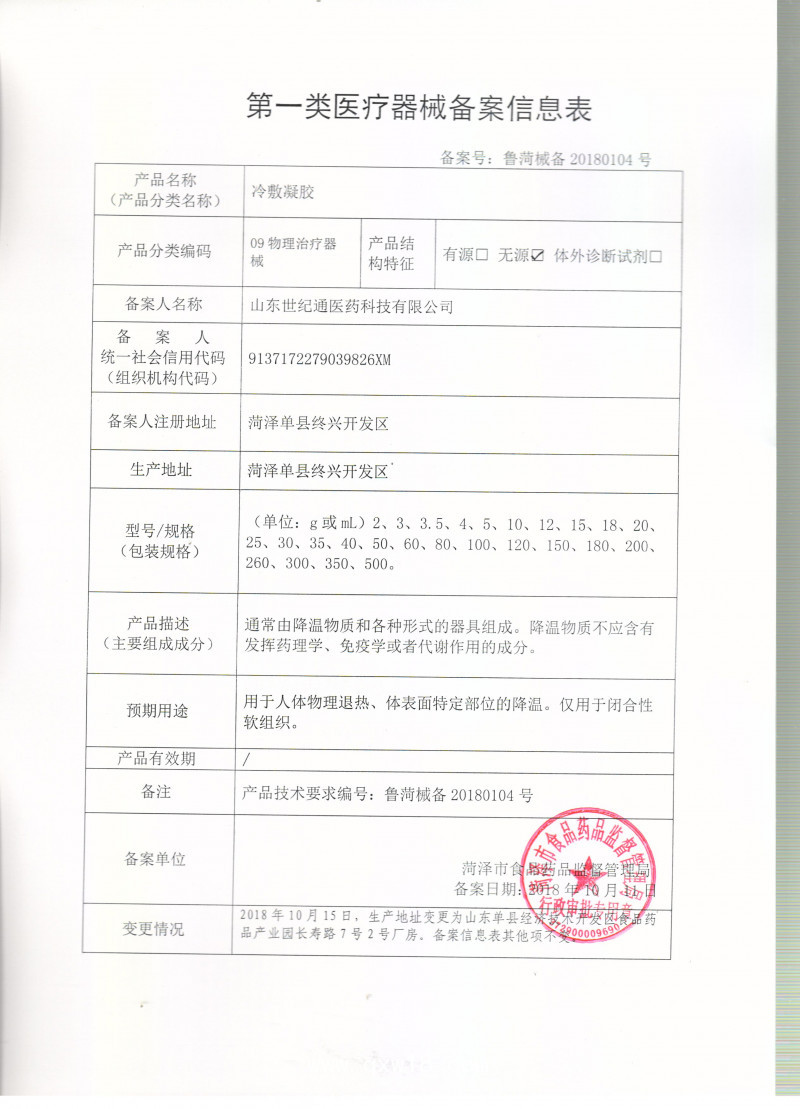 艾灸膏加工 风湿痛膏厂家鼻炎膏医用光子冷凝胶各类软膏加工贴牌
