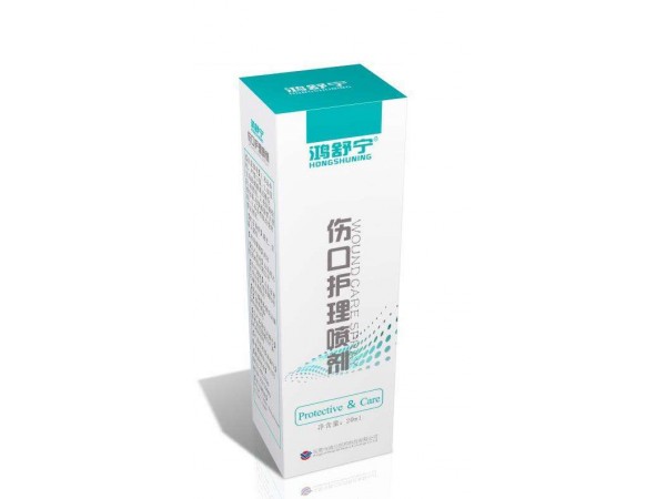 伤口护理喷剂