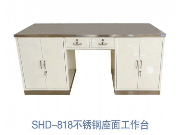 SHD-818不锈钢座面工作台