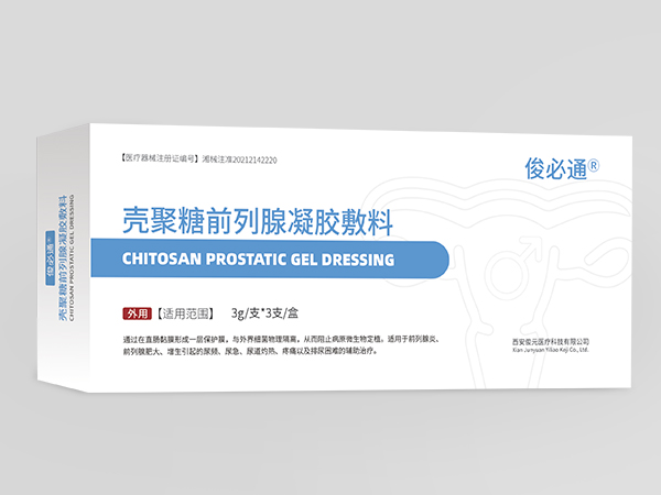 壳聚糖前列腺凝胶敷料