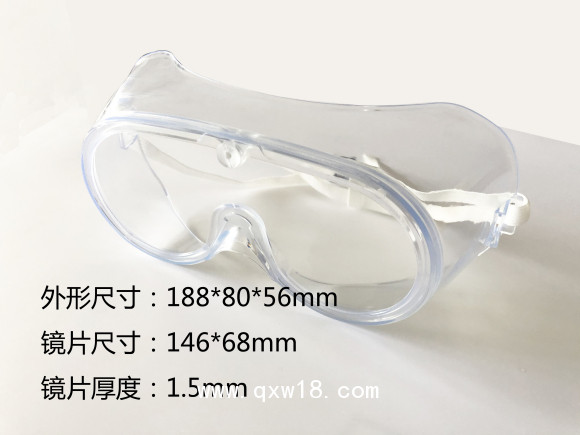 医用隔离眼罩 全封闭防雾护目镜 医用防护眼罩批发