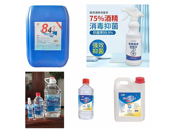 消毒液组合