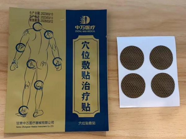 穴位贴敷贴