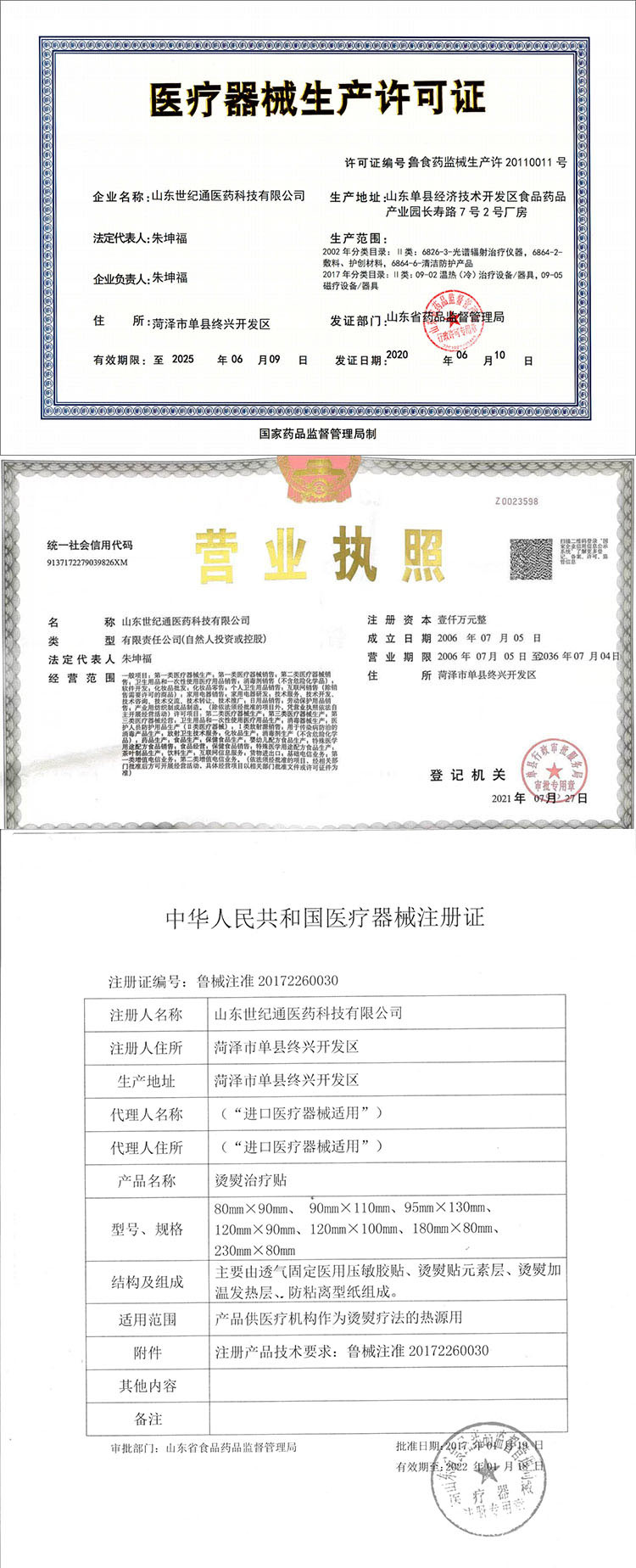 热奄包代加工 发热包 热灸贴代理 二类文号热奄包贴牌