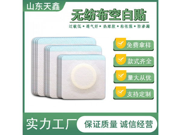 厂家定制加工7*7膏药空贴 膏药布膏药贴 三伏贴
