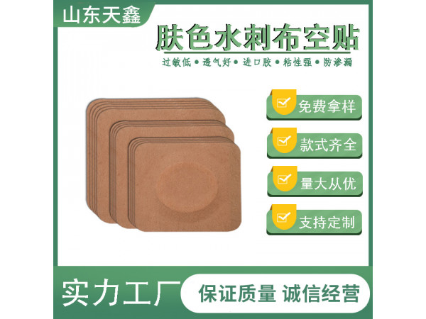 膏药空贴源头厂家6*6三伏贴穴位贴膏药贴