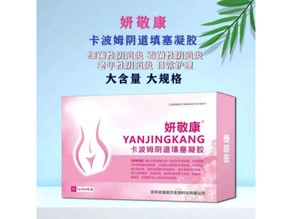 妍敬康 卡波姆阴道填塞凝胶