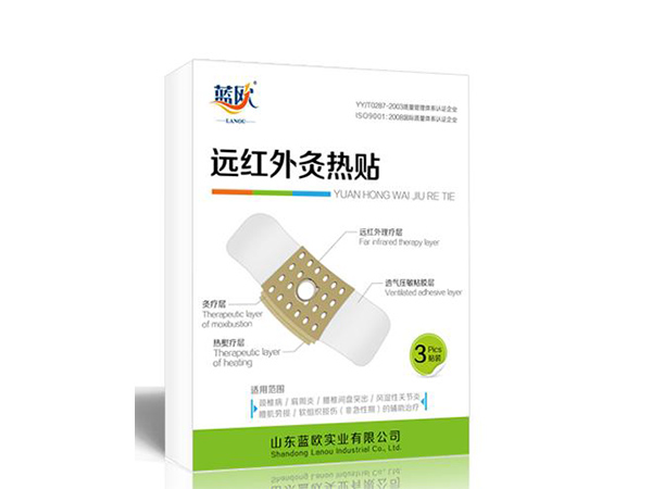 远红外灸热帖热疗贴-械字号颈肩腰腿疼痛膏药