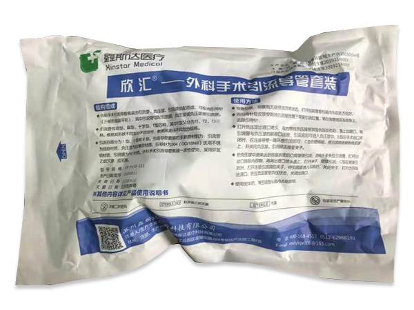 欣汇外科手术引流导管套装