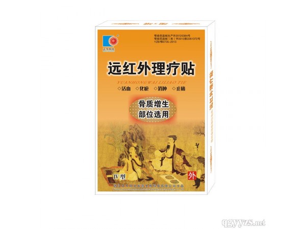 远红外理疗贴（骨质增生部位选用）-贴剂（膏药）