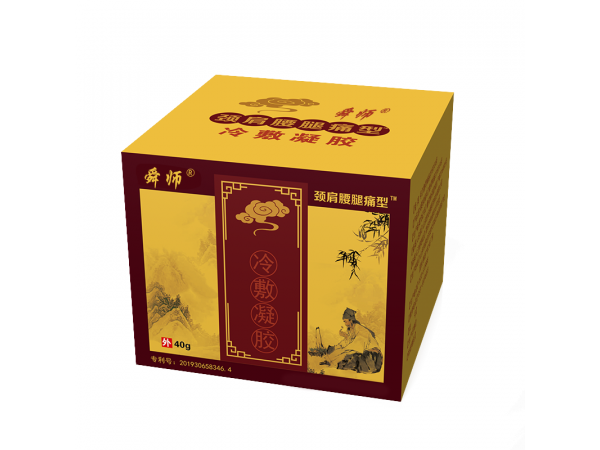 筋骨冷敷凝胶OEM加工 关节疼痛膏 理疗膏定制调理膏