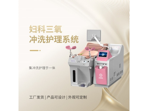 妇科臭氧冲洗仪器   臭氧冲洗仪器厂家供应