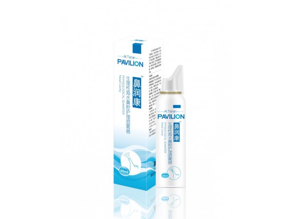 鼻润康生理性海水鼻腔护理喷雾器（30/50/60ml）