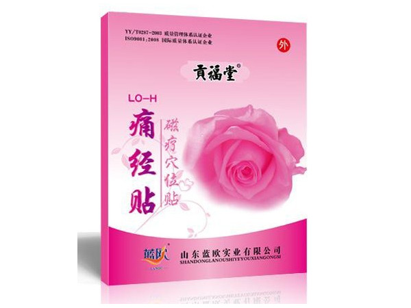 痛经贴磁疗穴位贴-痛经贴厂家-蓝欧痛经贴膏药招商代理