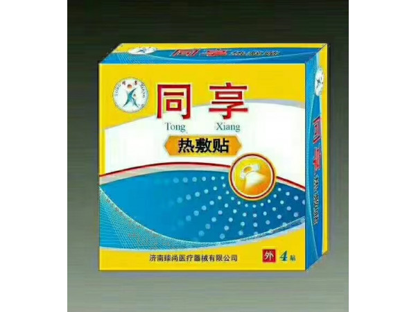 热敷贴