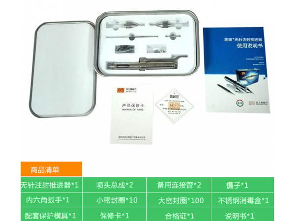 医用无针注射推动器/麻醉剂助推器