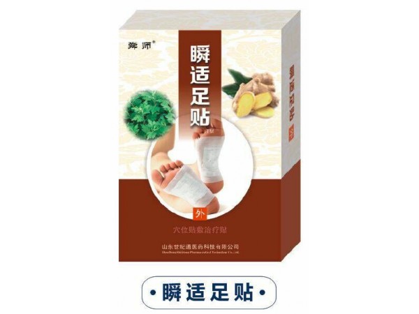 排毒养颜足贴加工微商足贴OEM定制加工
