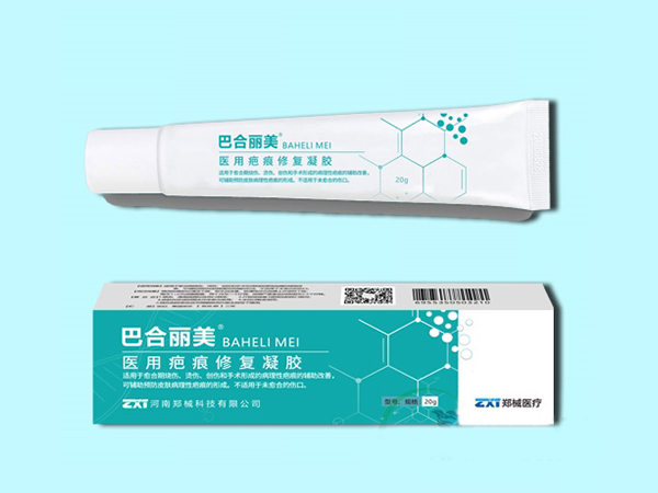 巴合丽美医用疤痕修复凝胶（硅酮疤痕凝胶）