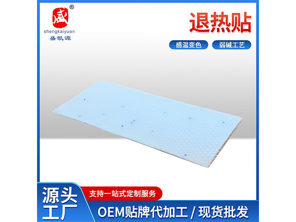 清凉因子医用退热贴 4片/盒儿童成人退热贴物理降温