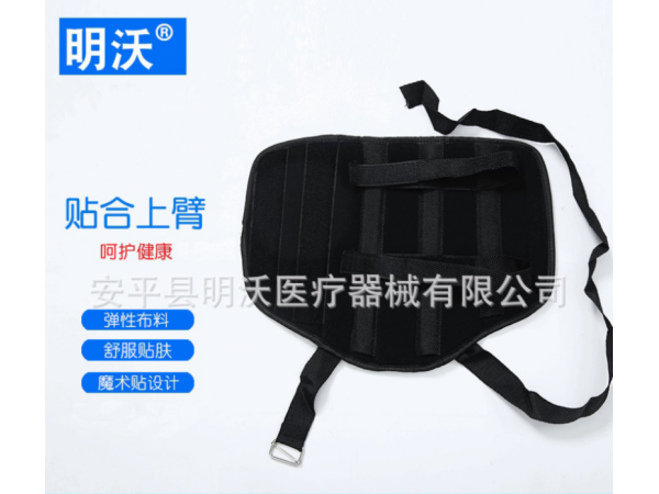 厂家供应 上臂固定带 黑色复合布肩关节固定带胳膊肩膀固定带